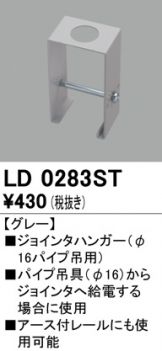 LD0283ST
