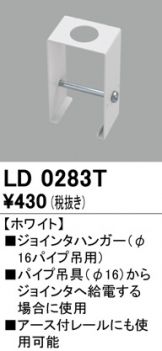 LD0283T