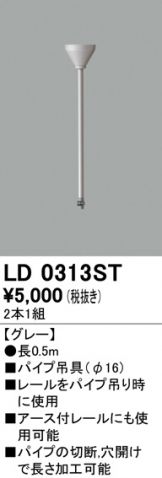 LD0313ST
