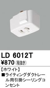 LD6012T