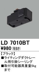 LD7010BT