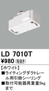 LD7010T