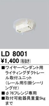 LD8001