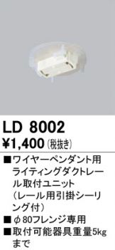 LD8002