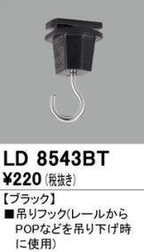 LD8543BT