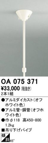 OA075371