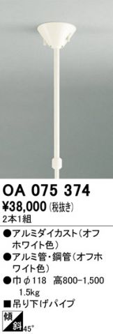 OA075374