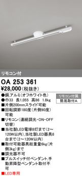 OA253361