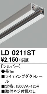 LD0211ST