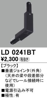 LD0241BT