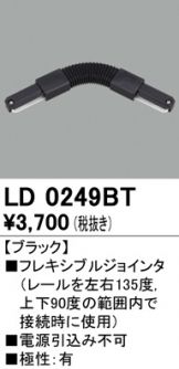 LD0249BT