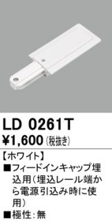 LD0261T