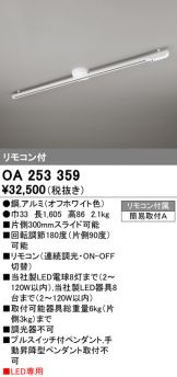 OA253359