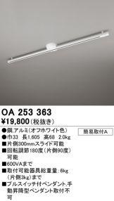 OA253363
