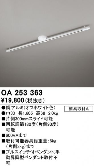 OA253363