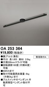 OA253364