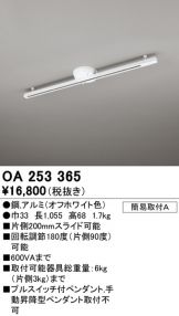 OA253365