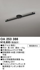 OA253366