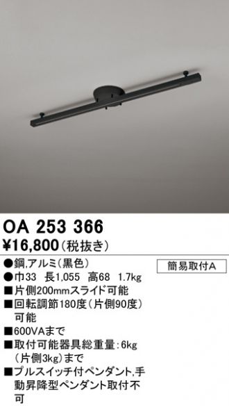 OA253366