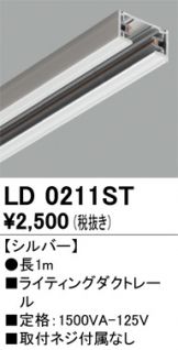 LD0211ST