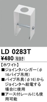 LD0283T
