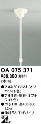 OA075371