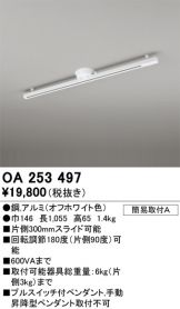 OA253497
