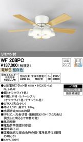 WF208PC