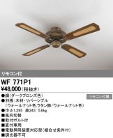 WF771P1