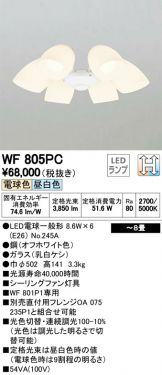 WF805PC