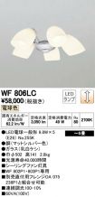 WF806LC