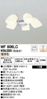 WF806LC