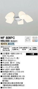 WF806PC