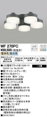 WF270PC