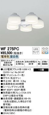 WF275PC