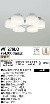 WF276LC