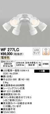 WF277LC