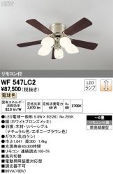 WF547LC2