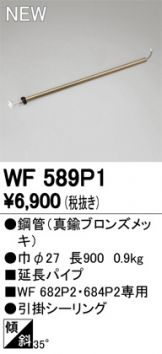 WF589P1
