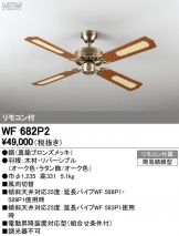 WF682P2