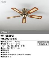 WF683P2