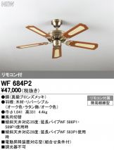 WF684P2