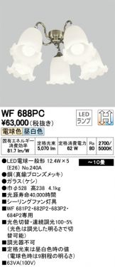 WF688PC