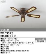 WF773P2