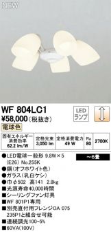 WF804LC1