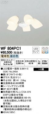 WF804PC1