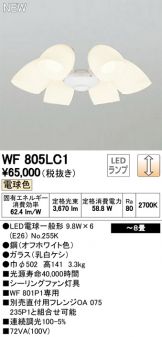 WF805LC1