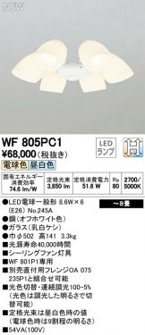 WF805PC1