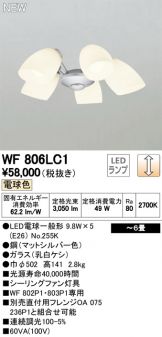 WF806LC1