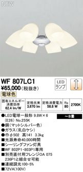 WF807LC1